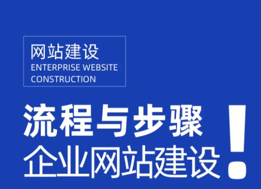 网站建设公司如何开发网站：从规划到实施