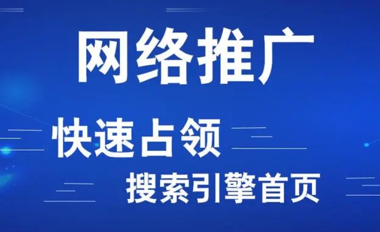 网页推广软件：提升在线可见性和用户流量的利器