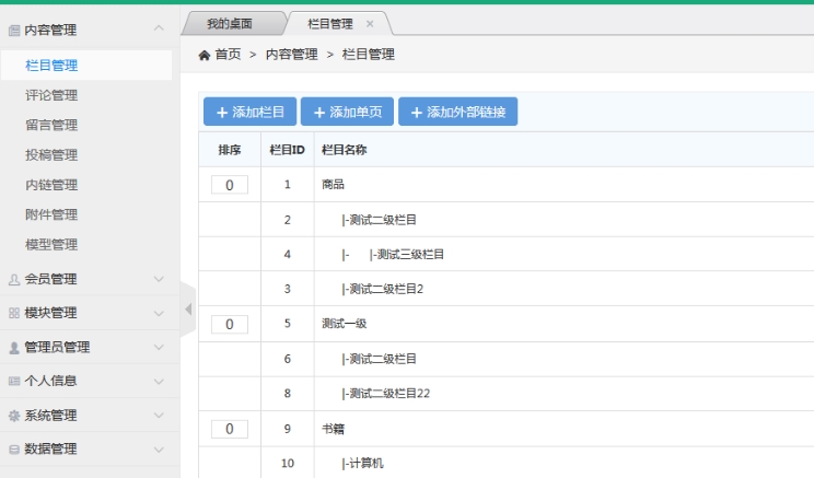 常见cms网站建设系统有哪些,各自有什么特点?