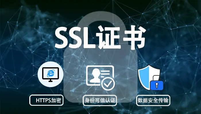 SSL证书和TLS证书有什么区别？