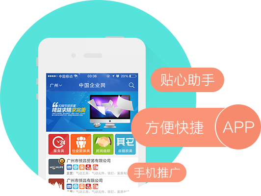 爱品特企业APP开发公司拥有多年的企业展示类app开发经验，提供专业的门面展示/企业展示APP定制开发服务